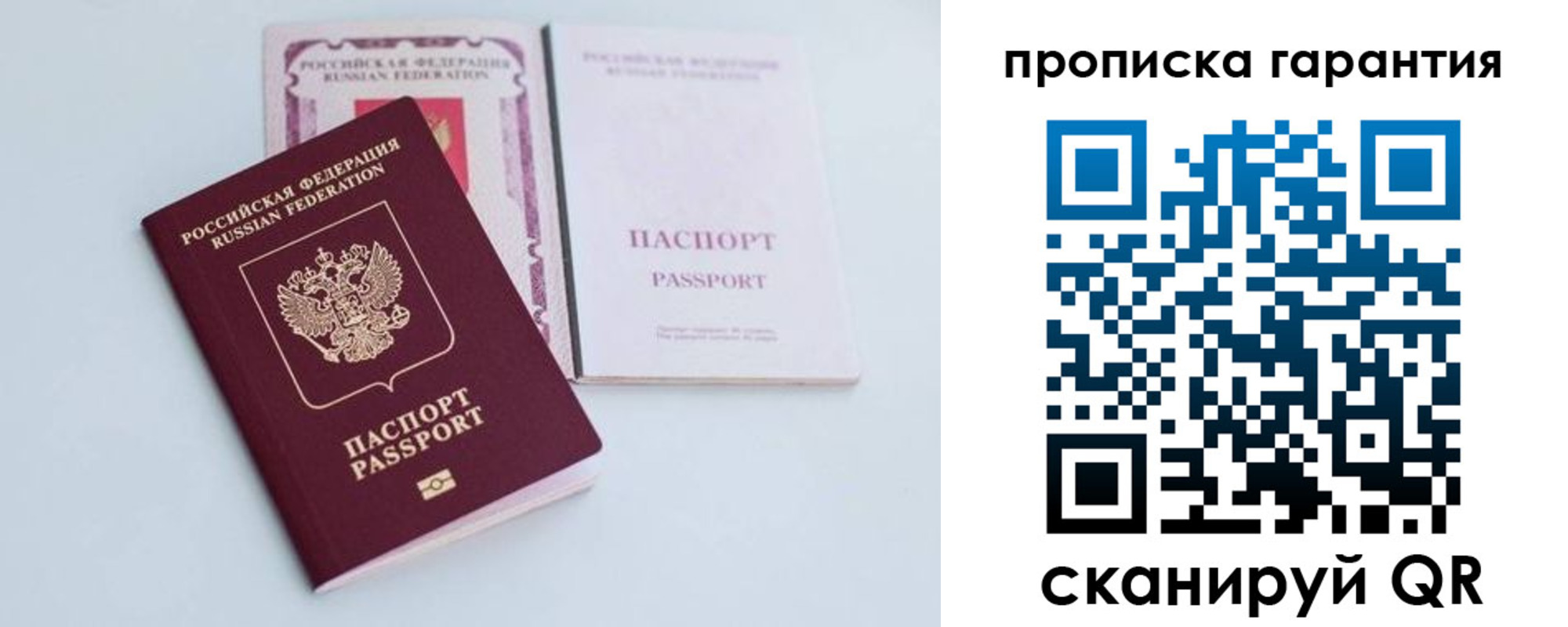 временная регистрация законно в Окуловке