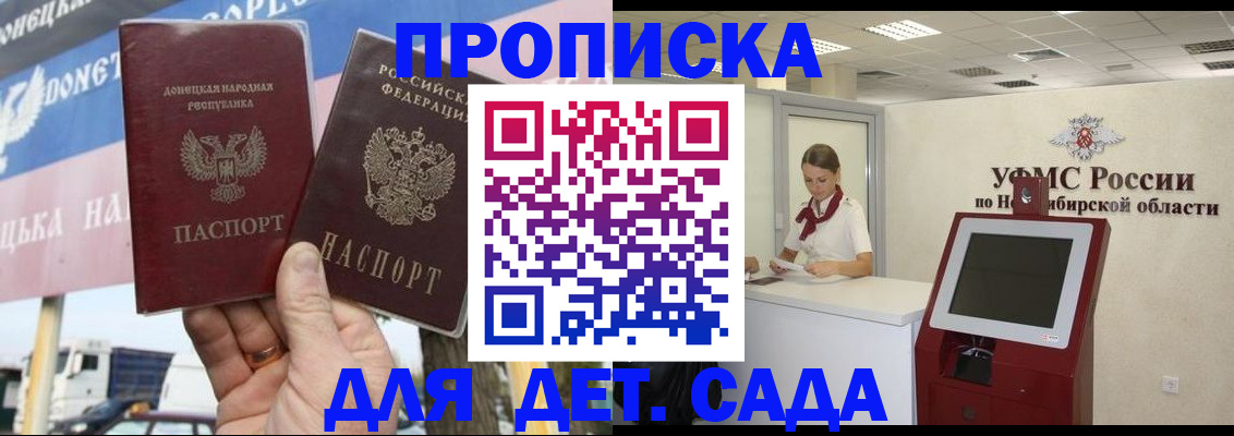 временная регистрация поиск в Окуловке