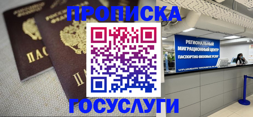 временная регистрация собственник в Окуловке
