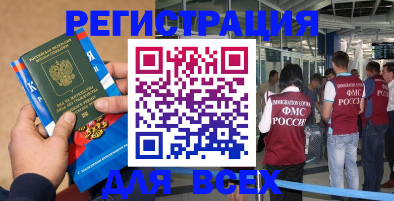 прописка поиск в Окуловке