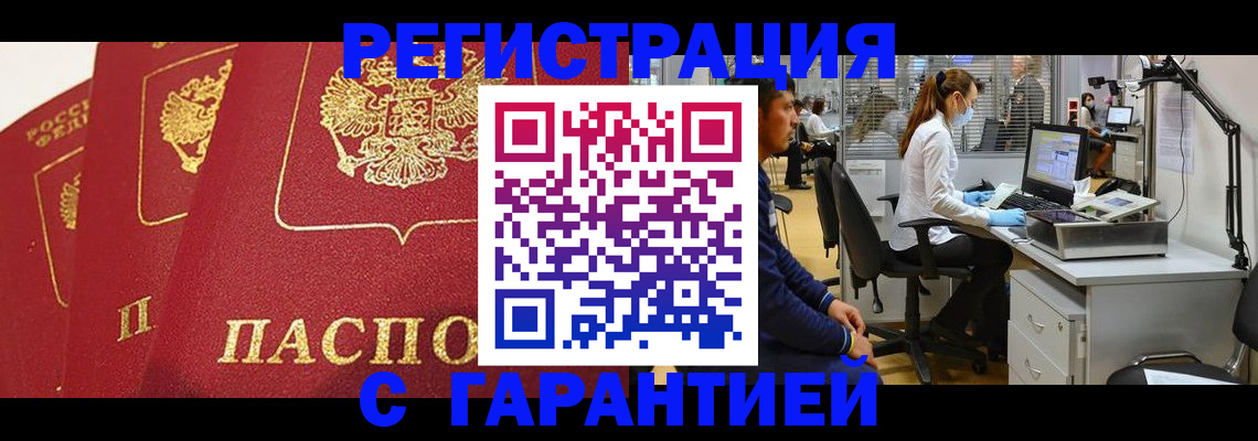временная регистрация адрес в Окуловке